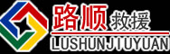 秀洲区道路救援