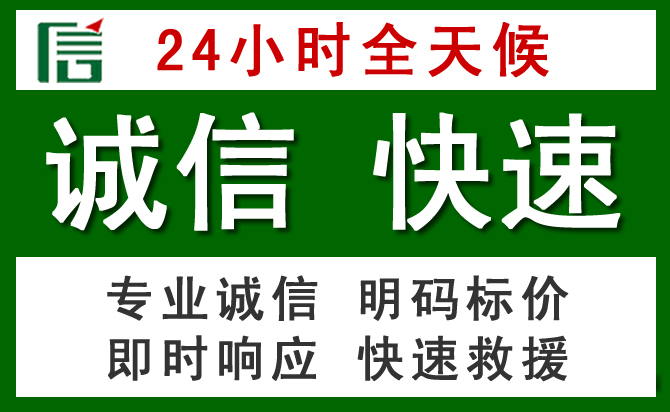 秀洲区道路救援 秀洲区汽车救援